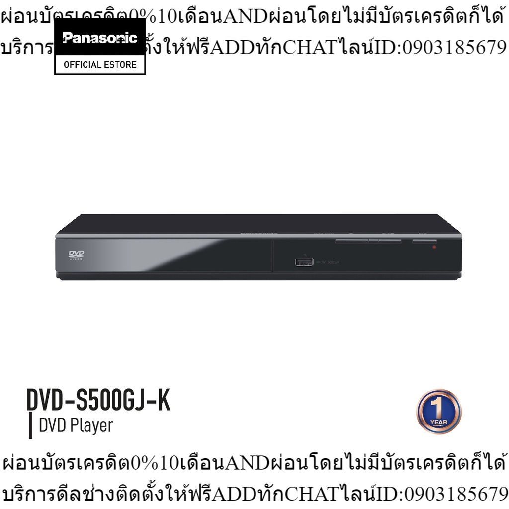 Panasonic DVD Player DVD-S500GJ-K เครื่องเล่น DVD CD DVD