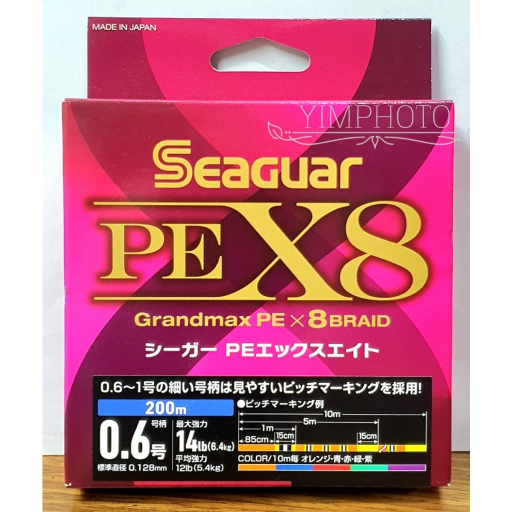เอ็นตัดหญ้า สาย PE SEAGUAR Grandmax X8 ของแท้ Made in Japan 100% สายพีอี สายตกปลา สายตีเหยื่อปลอม