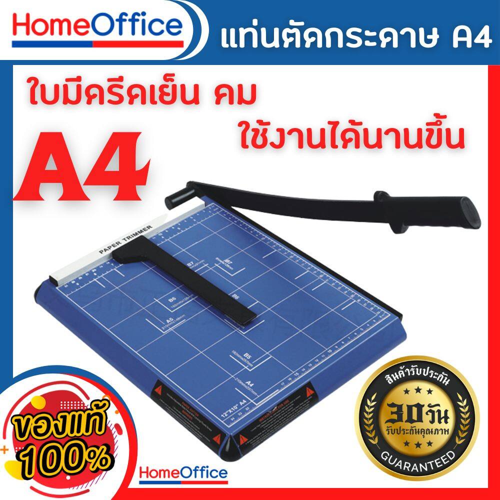 แท่นตัดกระดาษ ที่ตัดกระดาษ เหล็ก No.8274 A4 ใบมีดคม ตัดได้สูงสุด12แผ่น/ครั้ง ประกัน 1เดือน Paper Cutter HOME&OFFICE