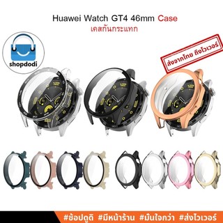 Shopdodi เคส สำหรับ Huawei Watch GT4 46mm Case Glass, Case Full Frame เคสกันกระแทก แบบปิดทับหน้าปัด