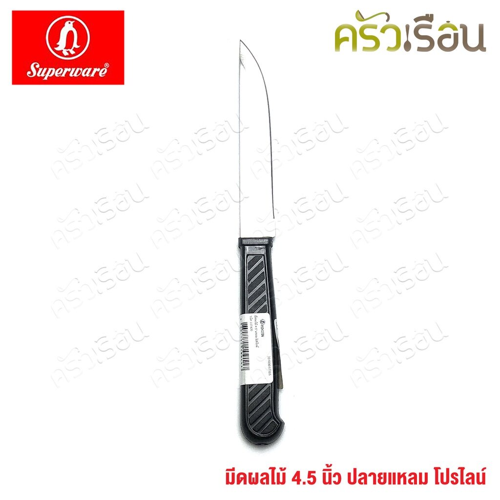 Penguin มีดผลไม้ 4.5 นิ้ว โปรไลน์ ตราเพนกวิ้น มีด รูปที่ 7