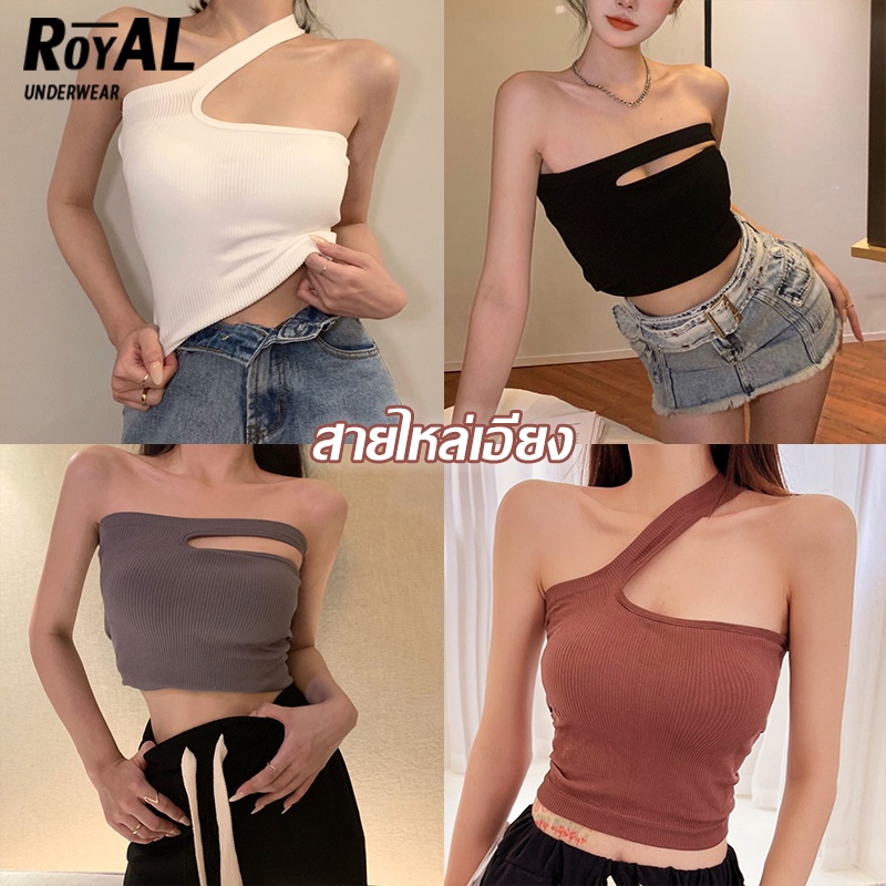 ลดล้างสต๊อก Royal Underwear เสื้อครอป เกาะอก เสื้อเกาะอกสีพื้น มีฟองน้ำในตัว บราสายเดี่ยว บราแฟชั่น BBB260