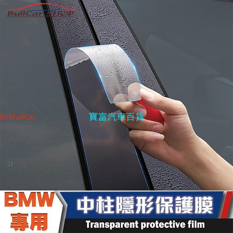 BMW BMW รถคอลัมน์ศูนย์ซองรถสติกเกอร์ฟิล์มป้องกันคอลัมน์ B คอลัมน์ G01G30 F25 F30 F10 X3 X6 F34