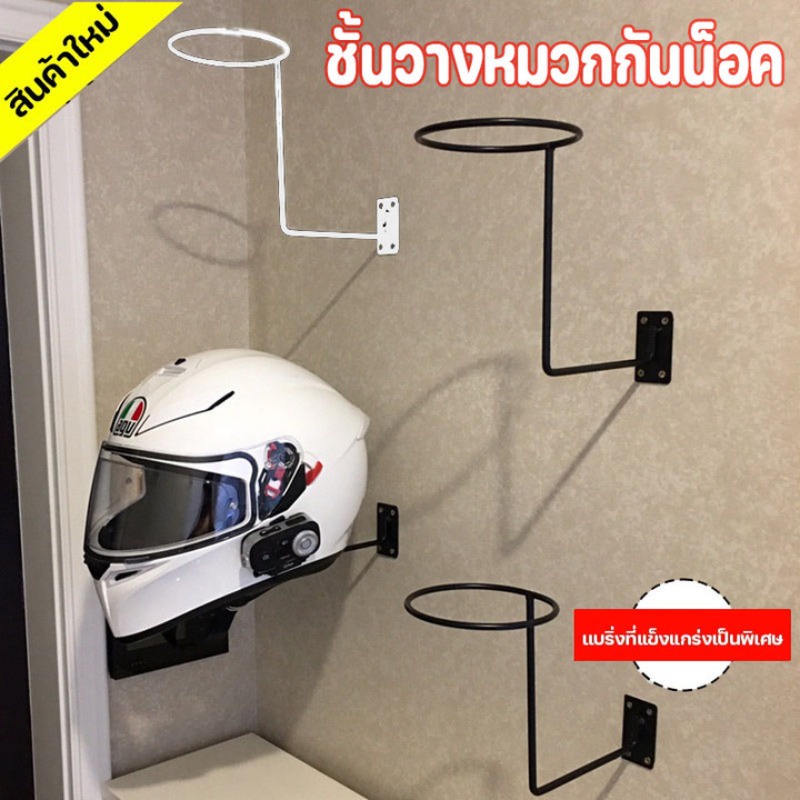 COD ชั้นวางหมวกกันน็อก ชั้นวางของ ติดผนัง  อเนกประสงค์ ไม่ต้องเจาะรู ที่เก็บหมวกกันน็อคมอเตอร์ไซค์