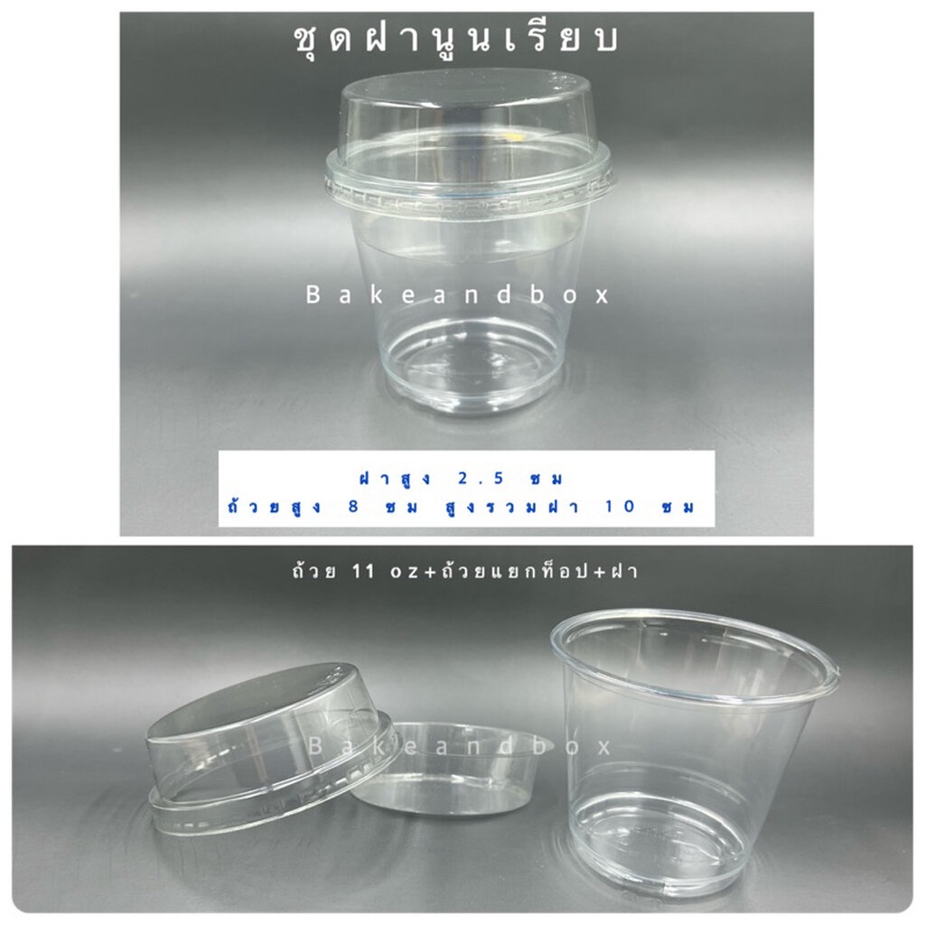 Cup11-400 ถ้วยโยเกิร์ต/มูส/ขนม แยกท็อปปิ้ง พร้อมฝา 400 ชุด (ถ้วย+ถาดแยกท็อปปิ้ง+ฝา) รูปที่ 3