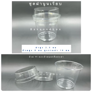 Cup11-400 ถ้วยโยเกิร์ต/มูส/ขนม แยกท็อปปิ้ง พร้อมฝา 400 ชุด (ถ้วย+ถาดแยกท็อปปิ้ง+ฝา)