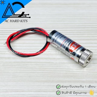 Laser 650nm 5mW เลเซอร์ สีแดง 5mW 5V