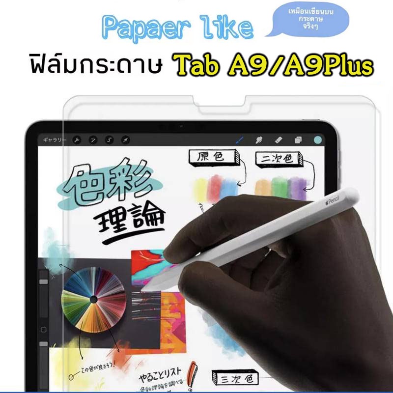 ฟิล์มกระดาษ paperlike for SAMSUNG Tab A9 Plus 2023 / Tab A9Plus ฟิล์มกันรอย ฟิล์มกันรอยแบบเต็ม ฟิล์ม