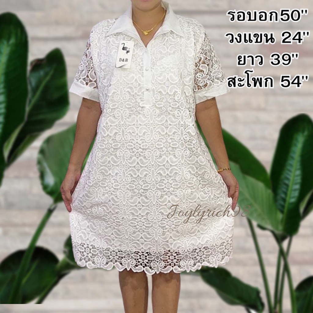 เดรสลูกไม้ไซส์ใหญ่ สาวอวบ เสื้อแฟชั่นไซส์ใหญ่ 50"ฟรีไซส์46-50ใส่ใด้ คอกลมลูกไม้ ผ้ามูลเวฟนิ่มยืด ใส่สบายคล่องตัว