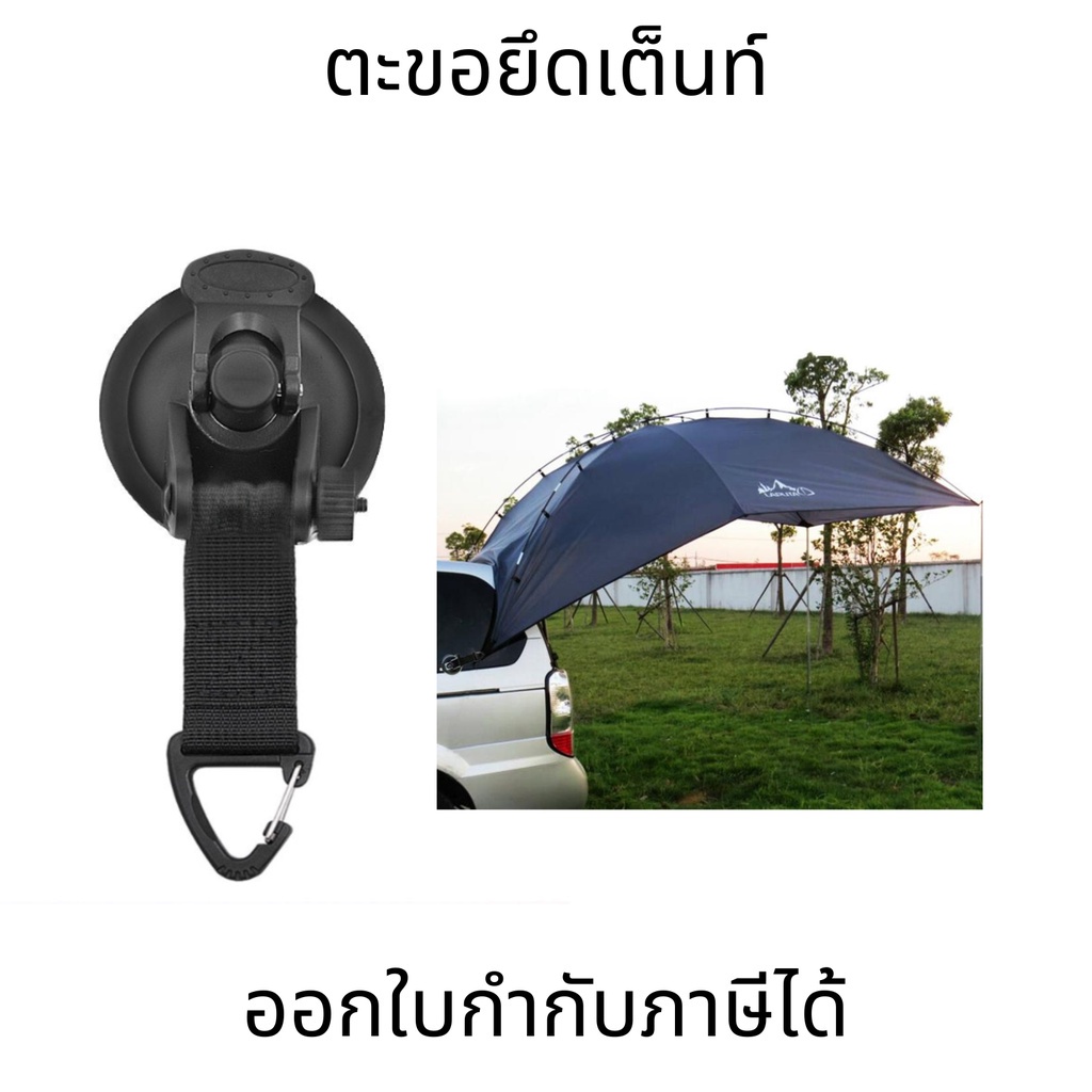 ตะขอยึดเต็นท์ แบบตัวดูดสุญญากาศ กันสาดด้านข้างรถยนต์ ได้มาตรฐาน สําหรับเต็นท์ 4 ชิ้น มีความแข็งแรงสูง น้ำหนักเบา