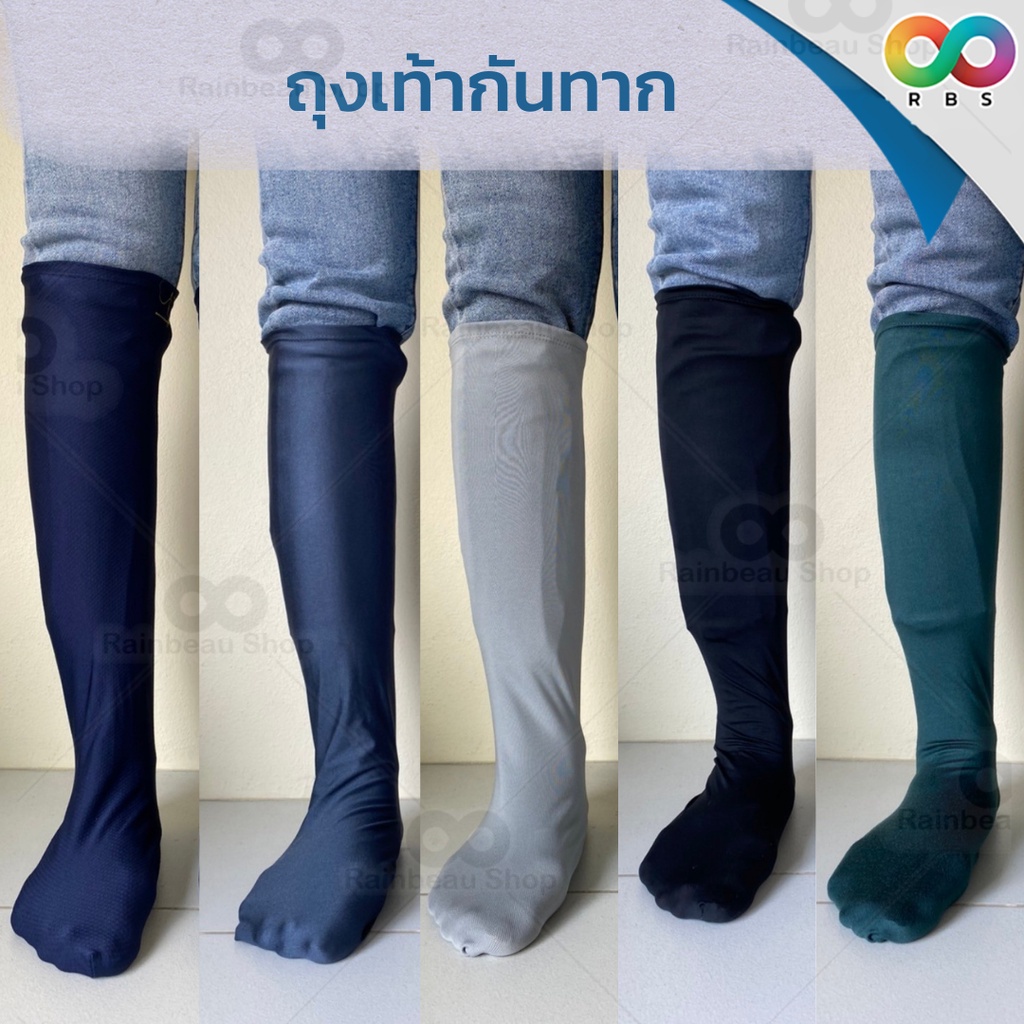 RAINBEAU ถุงเท้ากันทาก ถุงเท้าเดินป่า ผ้ายืดเบา​โปร่ง​ไม่อับชื้น แห้งเร็ว​ ใส่ได้ทั้งผู้ชายและผู้หญิง ฟรีไซส์ 1 คู่