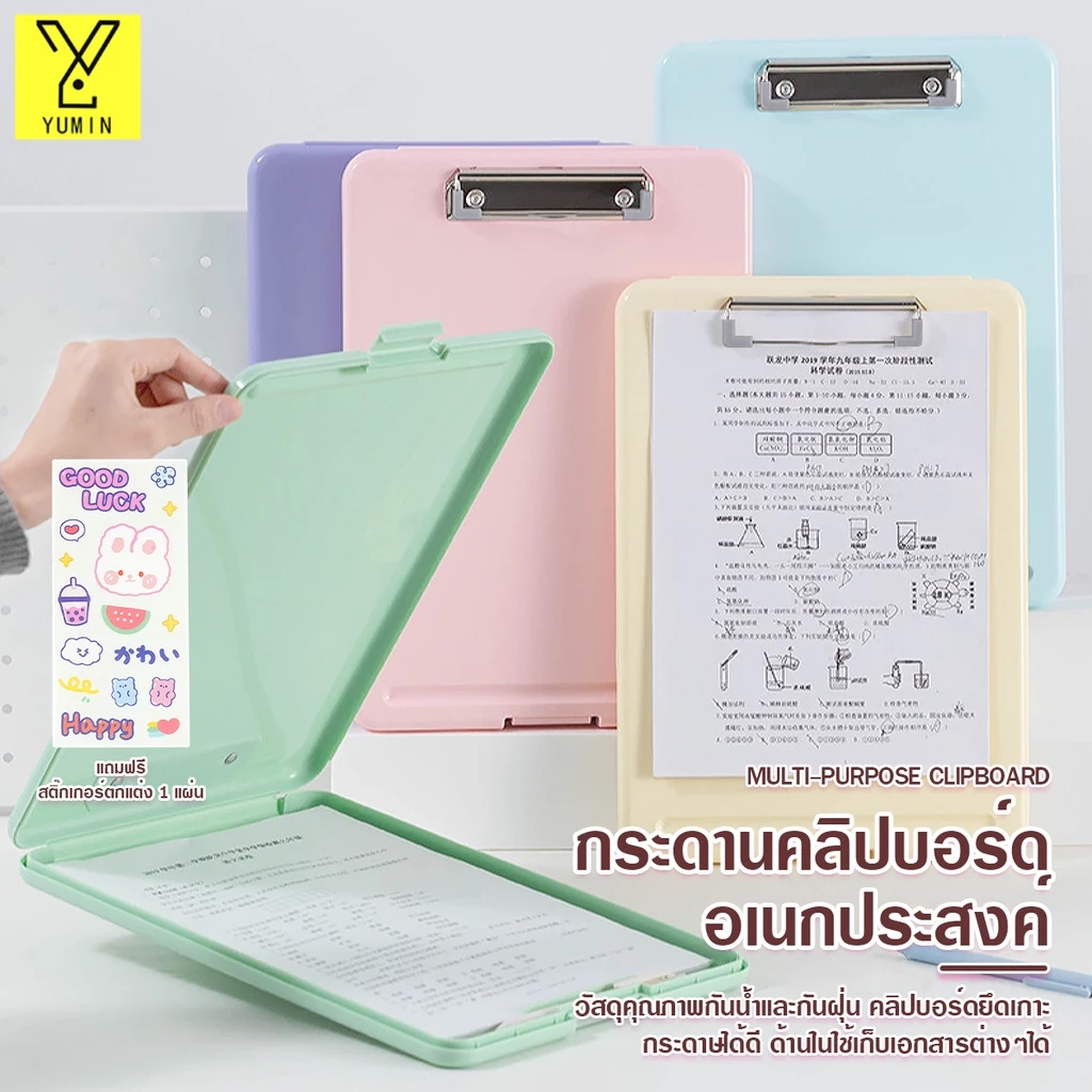 แฟ้มหนีบกระดาษ แฟ้มหนีบ A4 PP คลิปบอร์ด การออกแบบมัลติฟังก์ชั่น แขวนติดบนผนังได้ มี 6 สีให้เลือก อุปกรณ์สำนักงาน แฟ้มเ