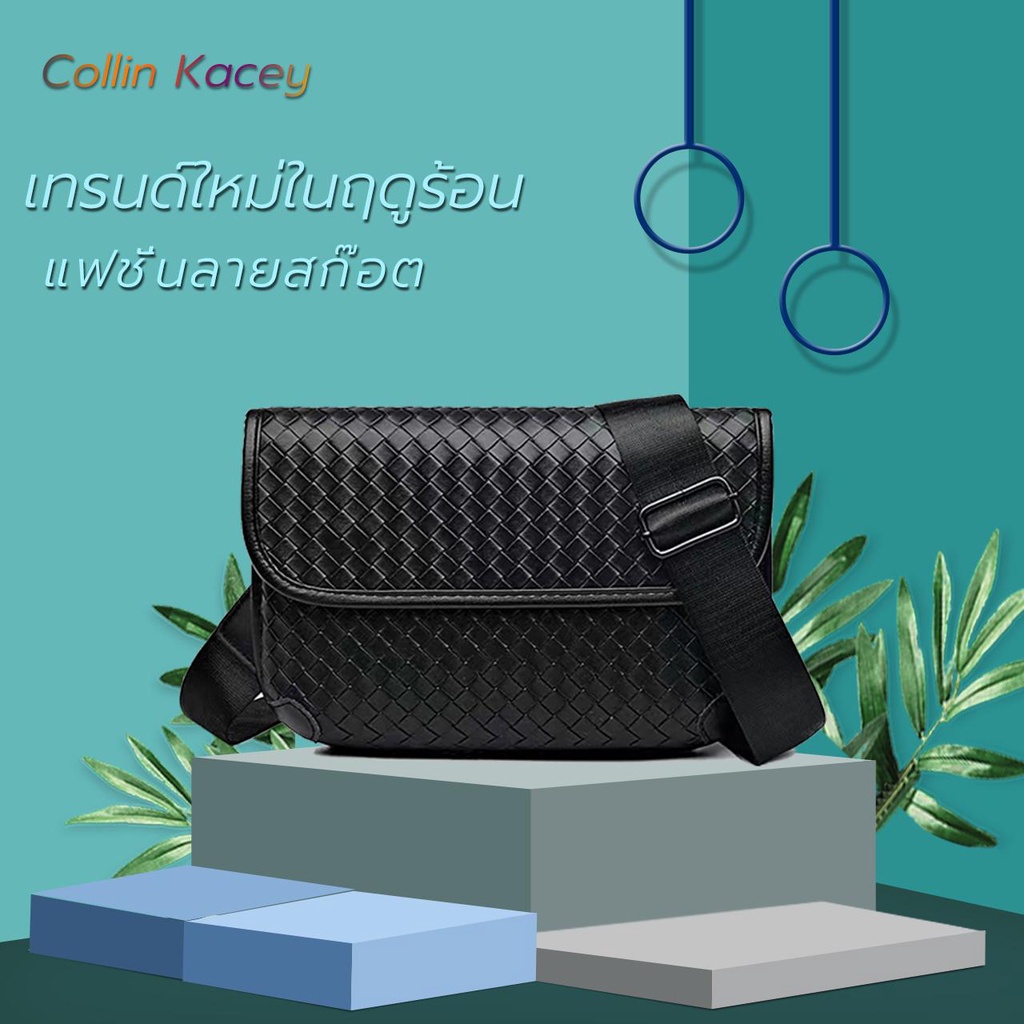 (แจกโค้ด30%กรอก INC479GW ช่องโค้ดช้อปปี้) Y20141 กระเป๋าสะพายข้างผู้ชาย แฟชั่นแบบมินิมอลลิสต์