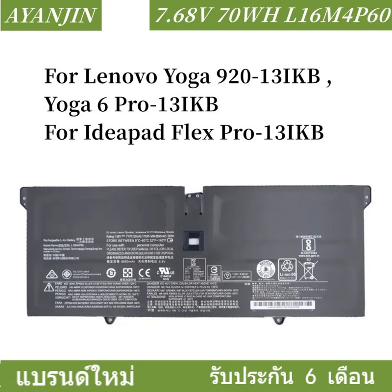 L16M4P60 5B10N01565 แบตเตอรี่ For Lenovo Yoga 920-13IKB ,Yoga 6 Pro-13IKB For Ideapad Flex Pro-13IKB L16C4P61