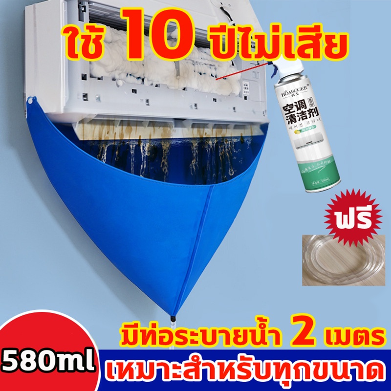 ✨HLHB ทำความสะอาดแอร์ 1200ml ล้างแอร์ ครบชุด โฟมล้างแอร์บ้าน โฟมล้างแอร์ โฟมล้างใบพัดลมแอร์ ไม่ล้างน้ำ