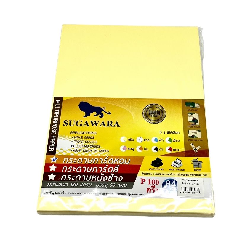 กระดาษการ์ดหอมเคลือบมุก A4 No.P100 แพ็คละ50แผ่น