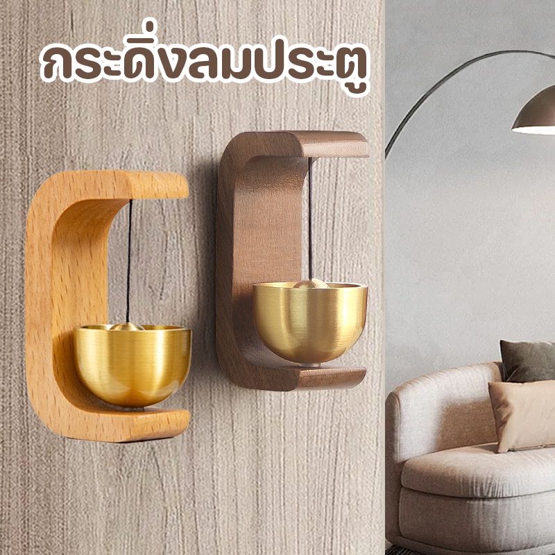 【พร้อมส่ง】กระดิ่งลมประตู ไม้เนื้อแข็ง เตือนความจํา เสียงที่คมชัด สําหรับตกแต่งทางเข้าประตู