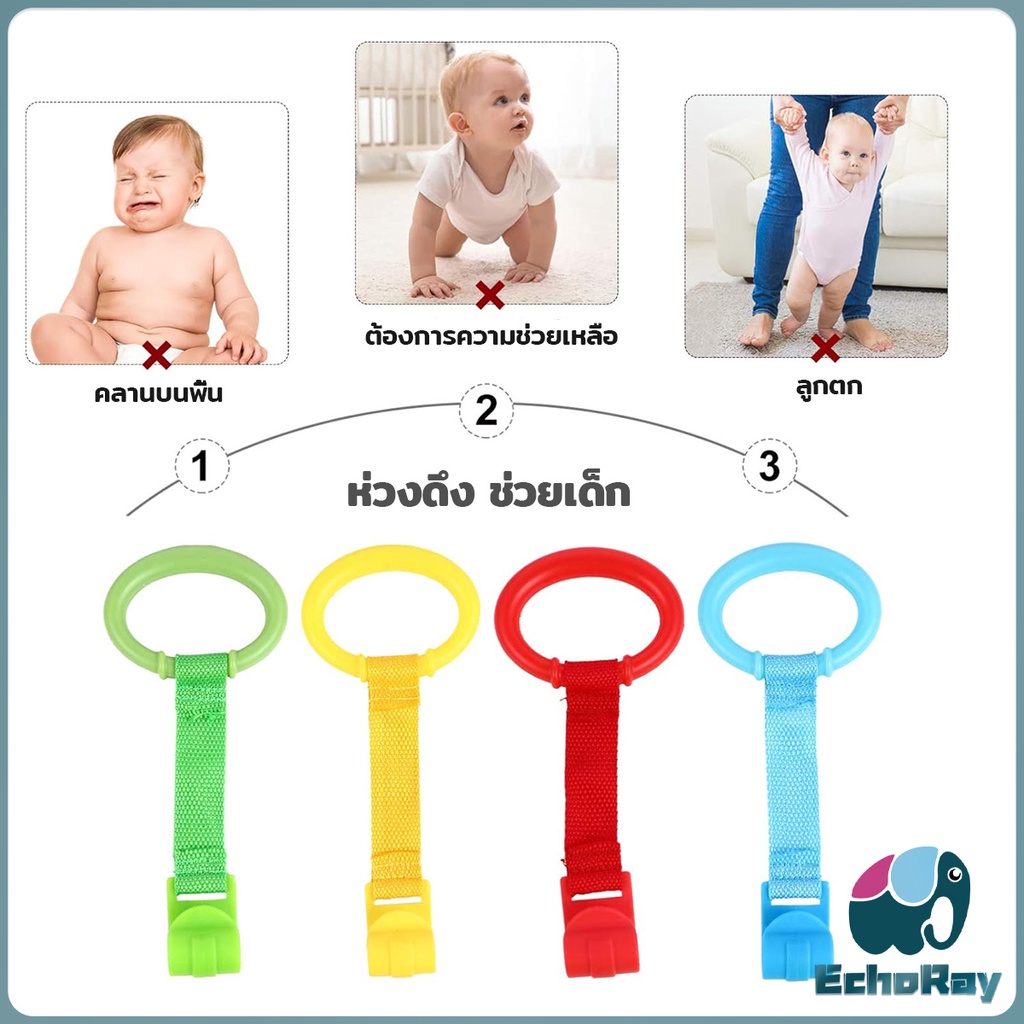 E.R แหวนดึงพลาสติก ช่วยฝึกการยื่นตั้งไข่ ห่วงสําหรับเด็กหัดยืน Baby Crib Pull Ring - รูปที่ 4