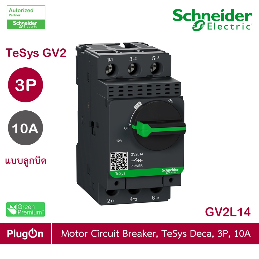 Schneider Electric - Motor circuit breaker แบบลูกบิด ,TeSys GV2, 3P, 10 A, 3 kw at 400 V_GV2L14 ร้าน