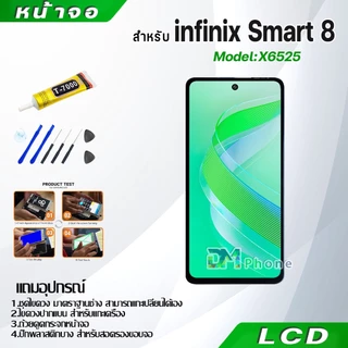 หน้าจอ LCD infinix Smart 8 งานแท้ Display จอ + ทัช อะไหล่มือถือ จอinfinix Smart8, X6525