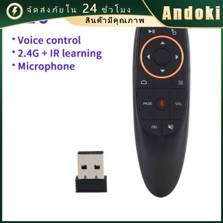 G10 G10S G10S RPO แอร์เมาส์ไร้สาย 17 คีย์ คอนโทรล ด้วยเสียง Voice Air Mouse Remote