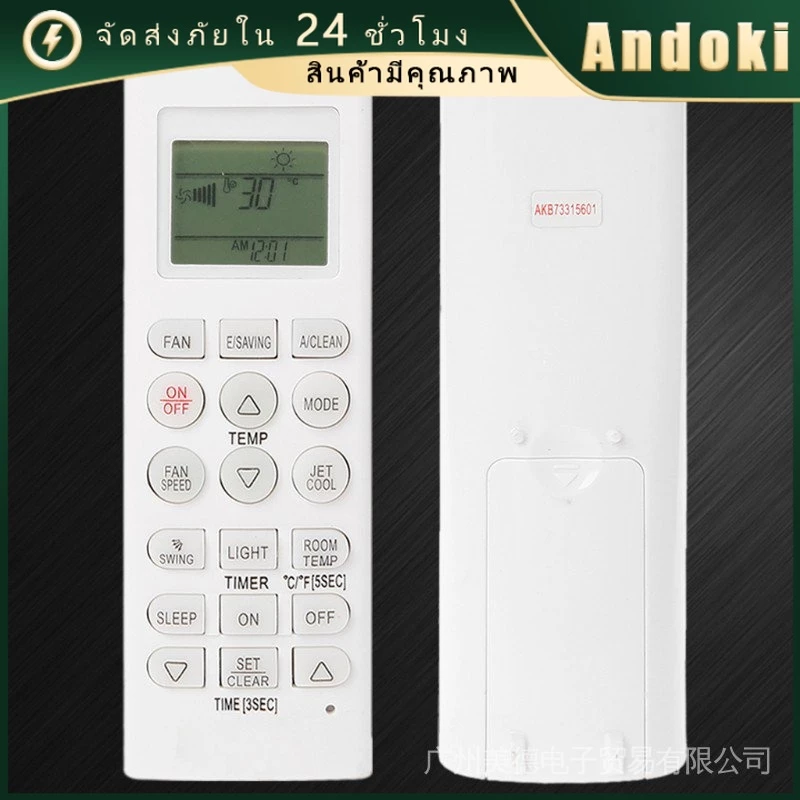 รีโมทแอร์ แอลจี LGใช้ได้กับAKB73315601 AKB73215509 ใช้กับแอร์ติดผนัง