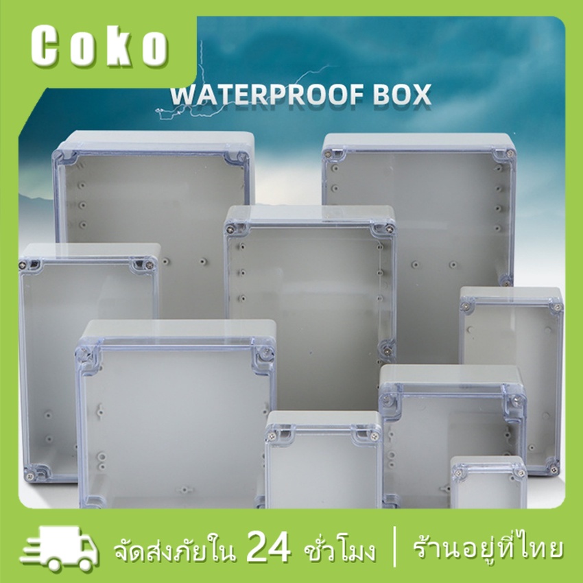 กล่องพลาสติกอิเล็กทรอนิกส์ ฝาใส กันน้ําIP65 สำหรับปลั๊กไฟ