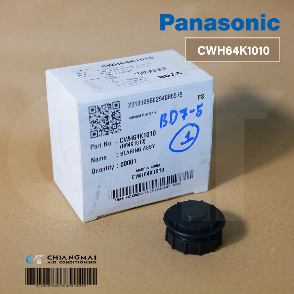 CWH64K1010 บู๊ซยางรองโบว์เวอร์ Panasonic บูซโบเวอร์ แอร์พานาโซนิค (BEARING ASSY) อะไหล่แอร์ ของแท้ศูนย์