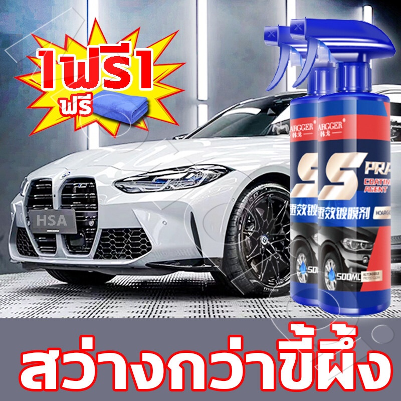 ยอดขายอันดับ1 น้ำยาเคลือบแก้ว รถยนต์ น้ำยาขัดเงารถ ฉีดแล้วเงาทันท น้ำยาเคือบแก้ว เคลือบเงารถ น้ํายาเคลือบแก้วรถยนต์