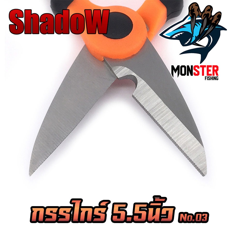 กรรไกร เอนกประสงค์ คมสแตนเลสซิกแซก เหมาะตัด สายpe ขนาด 5.5นิ้ว No.03 By Shadow - รูปที่ 2