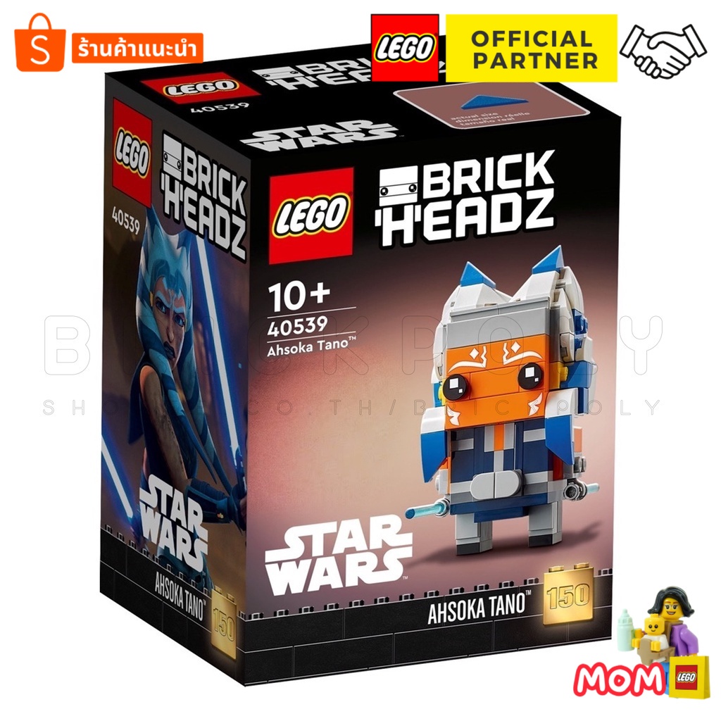 Lego 40539 Ahsoka Tano™ (Brick Headz -Star Wars) #Lego by Brick Family