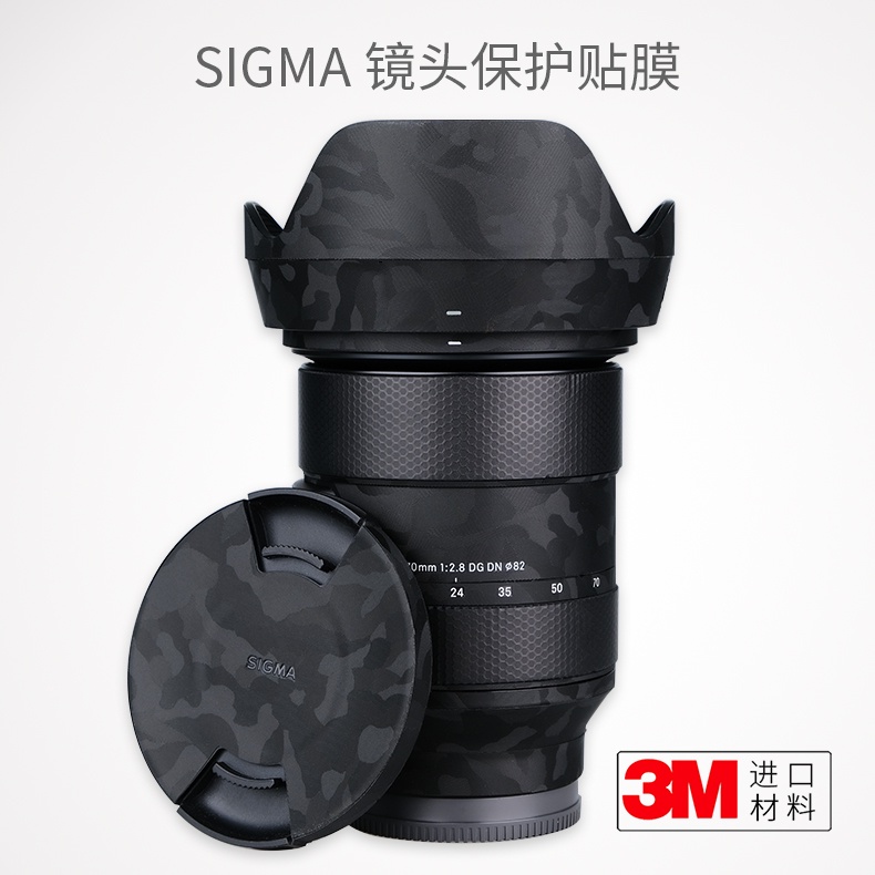 Meibentang ฟิล์มสติกเกอร์ป้องกันเลนส์กล้อง สําหรับ Sony Oral Shima 24-70F2.8 DG DN 2470ART Sony E L Port