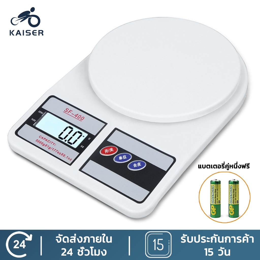KAISER เครื่องชั่งน้ำหนักดิจิตอล ตราชั่งดิจิตอล ชั่งอาหาร เครื่องชั่งเครื่องชั่งน้ำหนัก