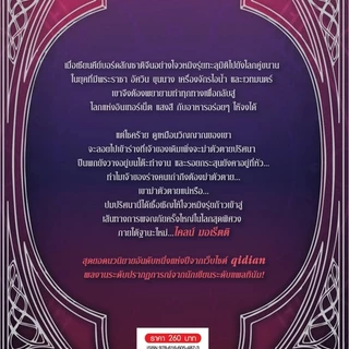 (พร้อมส่ง) ราชันโลกพิศวง เล่ม 1-50 (55 เล่มจบ) อ้ายเชียนสุ่ยเตออูเจ๋ย สยามอินเตอร์ Siam Inter