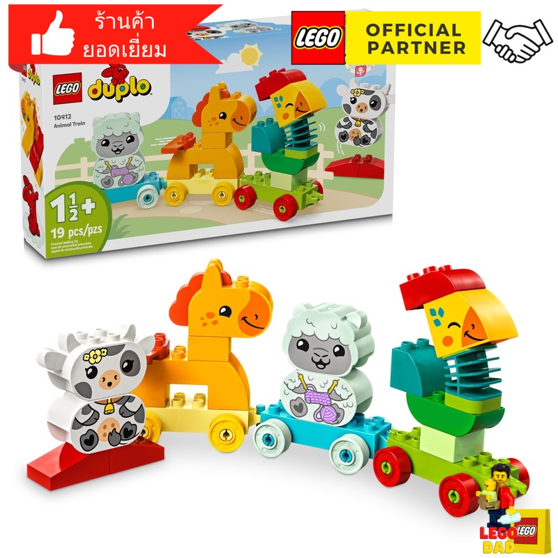 Lego Duplo 10412 Animal Train (19 pcs) by Brick Dad