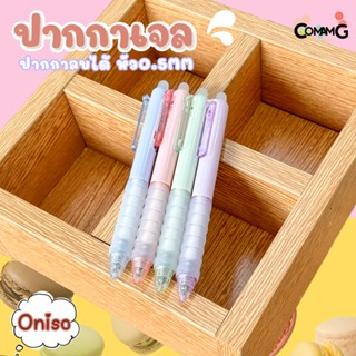 ปากกาลบได้ oniso โอนิโซะ รุ่นมาการอง oni-2711 หมึกน้ำเงิน ขน…