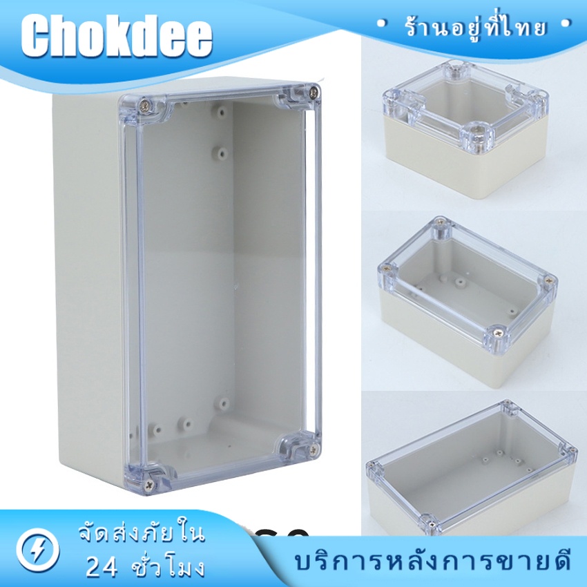กล่องพลาสติก สำหรับปลั๊กไฟ ฝาใส กันน้ําIP65 กล่องพลาสติกอิเล็กทรอนิกส์