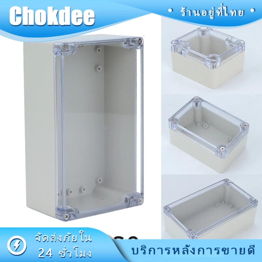 กล่องพลาสติก สำหรับปลั๊กไฟ ฝาใส กันน้ําIP65 กล่องพลาสติกอิเล็กทรอนิกส์