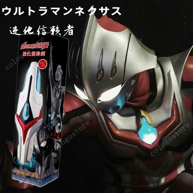 โมเดลฟิกเกอร์ Ultraman Nexus Evoltruster ของเล่นสําหรับเด็ก