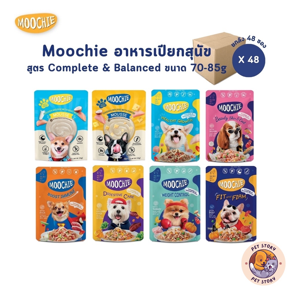 Moochie อาหารเปียกสุนัข [48 ซอง] สำหรับลูกสุนัข สุนัขโต สูตร Complete&Balanced ไมเ่ติมเกลือ ปราศจากธัญพืช ขนาด 70-85g
