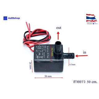 ปั๊มน้ำ DC 12V 240L/H แบบจุ่มน้ำ มอเตอร์ไร้แปรงถ่าน เงียบ ทน ใช้กับโซลาร์เซลล์ / แบตเตอรี่(แบบจุ่มน้ำ)