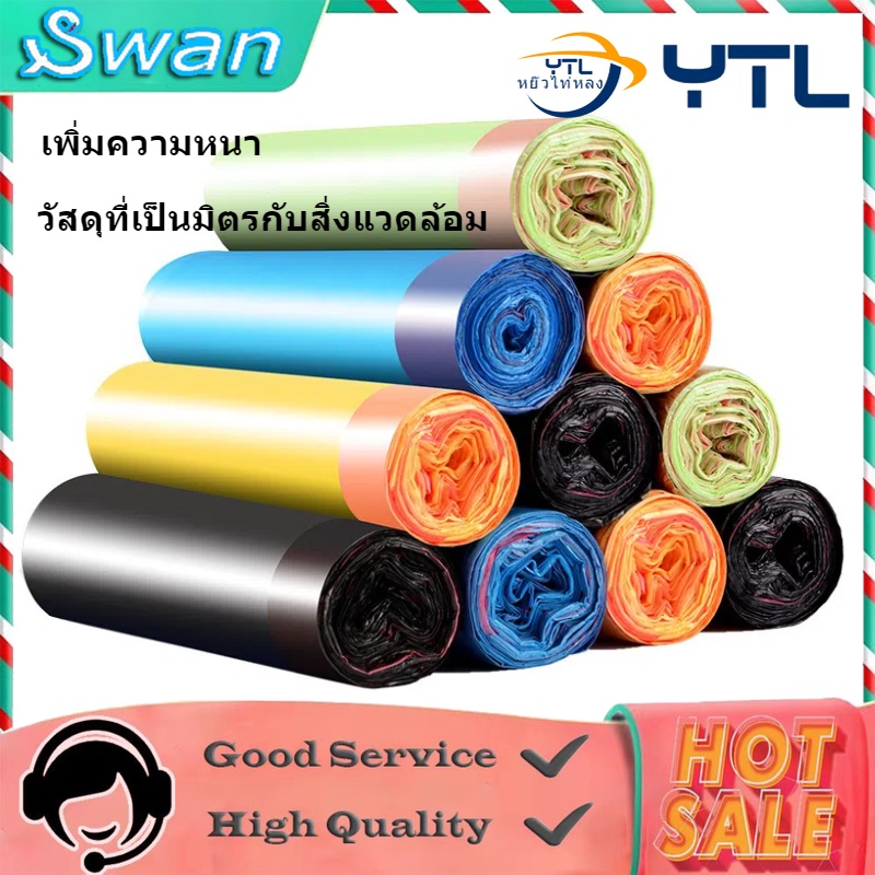 [YTL]45x50cm ถุงขยะม้วน หลากสี เหนียวไม่ขาดง่าย สะดวกใช้งาน สีสวยสดใส