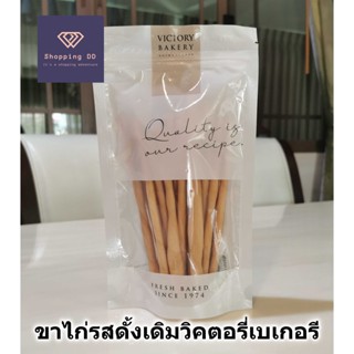 ขาไก่รสดั้งเดิม Victory bakery วิคตอรี่เบเกอรี่ ขนมปังขาไก่