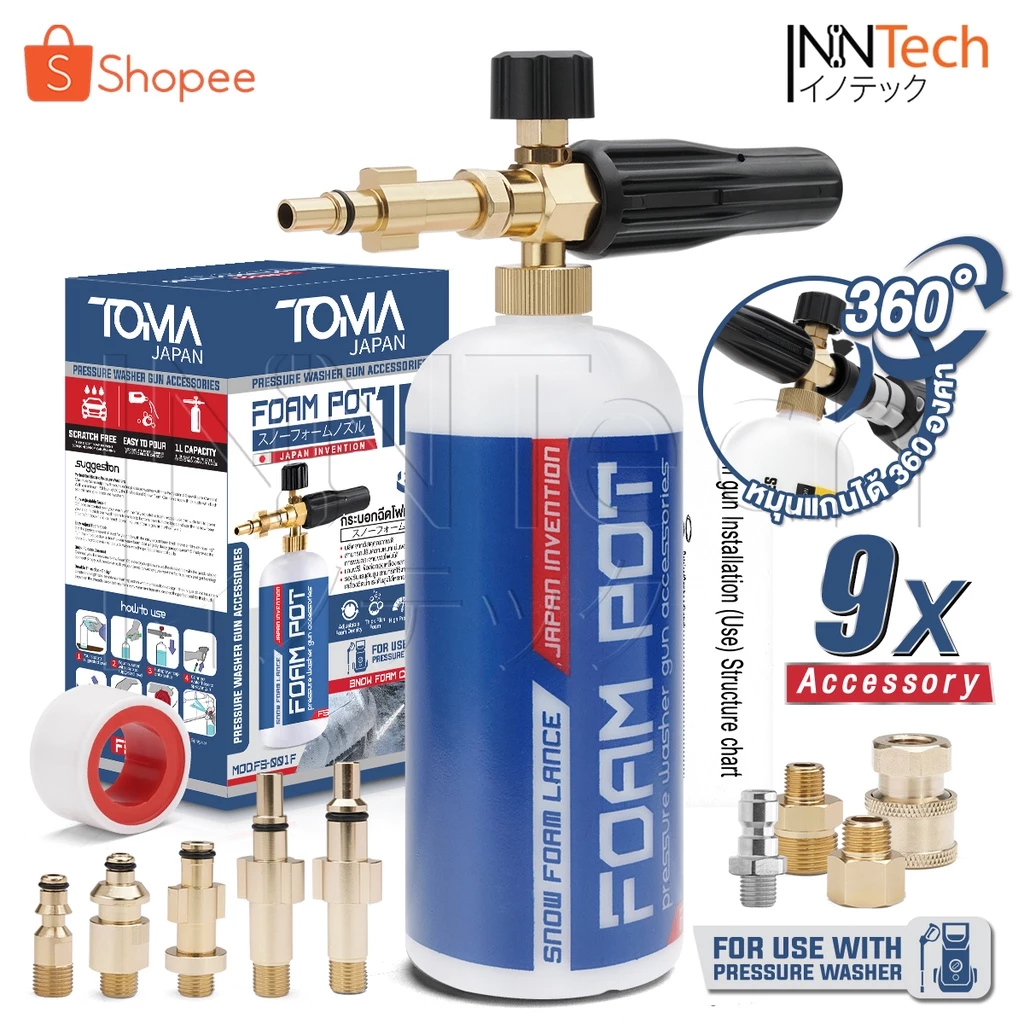 TOMA JAPAN กระบอกฉีดโฟม ล้างรถยนต์ ฟองหิมะ 1ลิตร รุ่น FS-001F ฟรี ข้อต่อทองเหลือง 9ชิ้น ใช้ได้กับเครื่องฉีดน้ำทุกยี่ห้อ