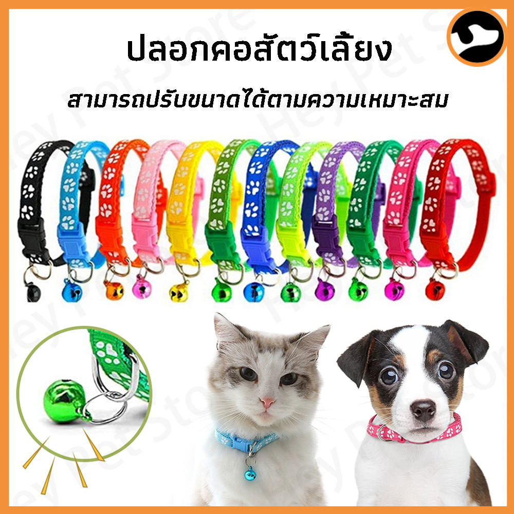 ปลอกคอสัตว์เลี้ยง สายรัดบุด้วยโพลีโพรพีลีน มี 7 สีให้เลือก สามารถปรับขนาดได้ตามความเหมาะสม