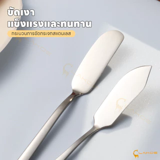 LAKOE มีดปาดเนย ที่ปาดเนย ทำความสะอาดง่าย ที่ทาเนย มีให้เลือกสองแบบ คมและแบน ไม้ปาดเนย
