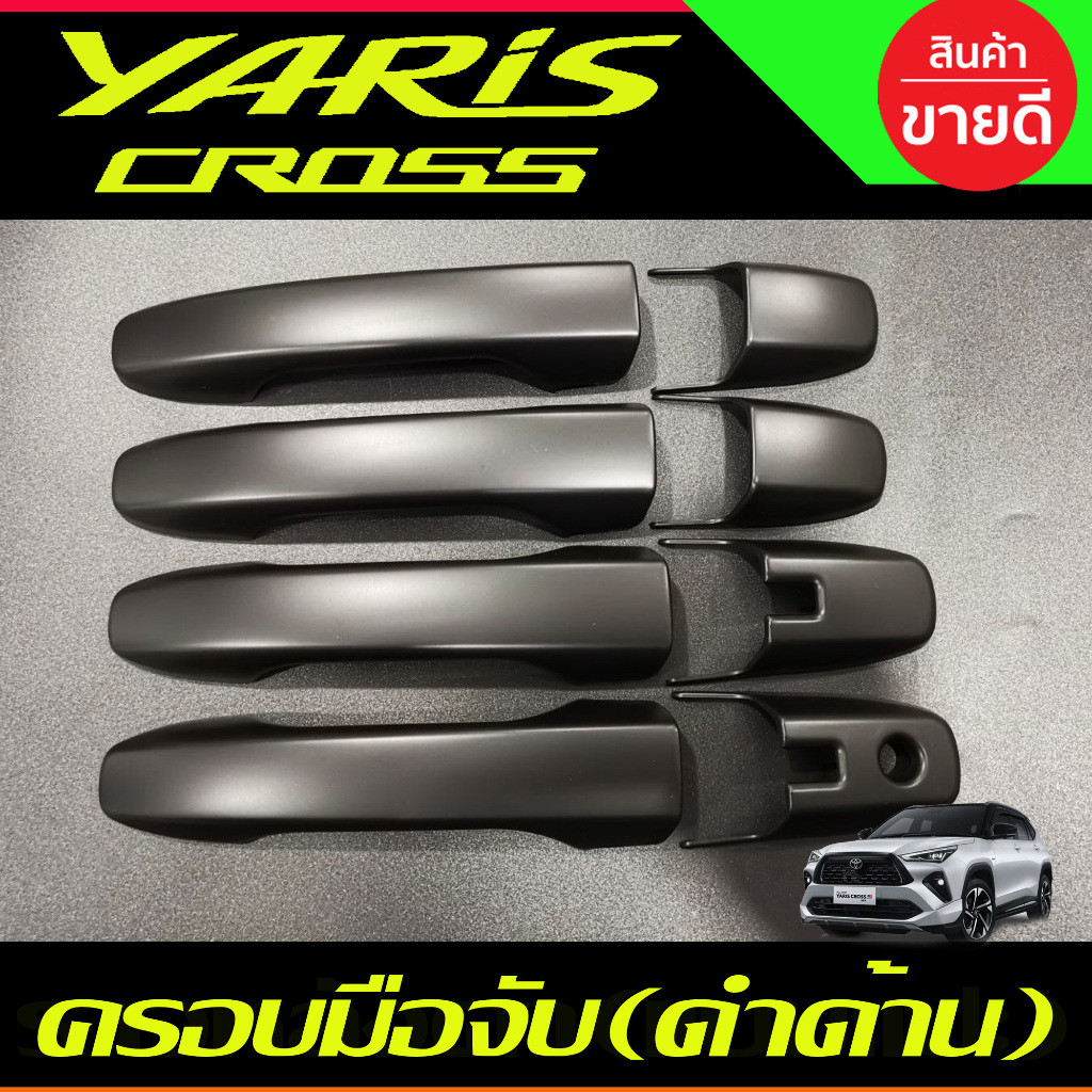 ครอบมือจับประตู สีดำด้านTOYOTA YARIS ATIV 2023 2024 ใส่ร่วมกับ Yaris Cross 2023 2024 R