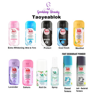Taoyeablok ผลิตภัณฑ์ระงับกลิ่นกาย เต่าเหยียบโลก นิวเจน