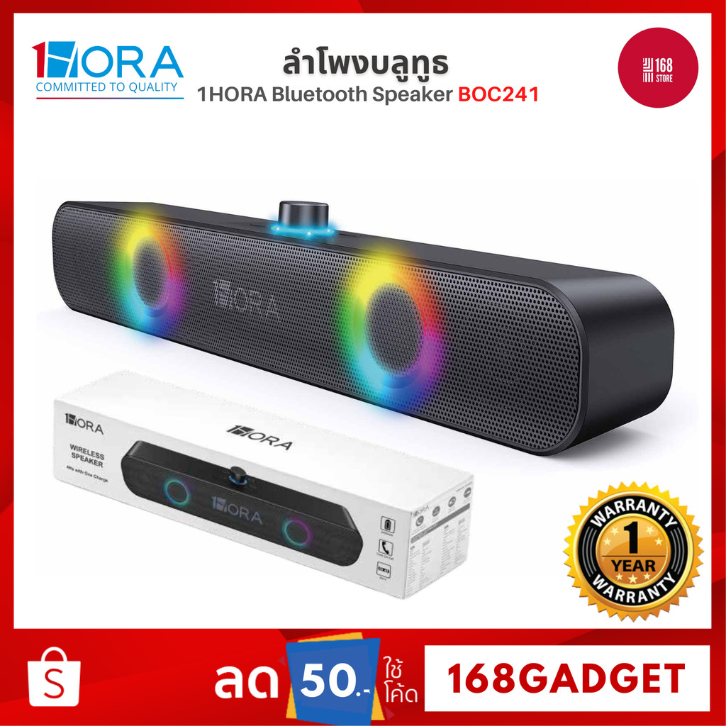 1Hora Bluetooth Speaker รุ่น BOC241 ลำโพงบลูทูธ Bluetooth 5.1 ใช้งานสูงสุด 5 ชั่วโมง