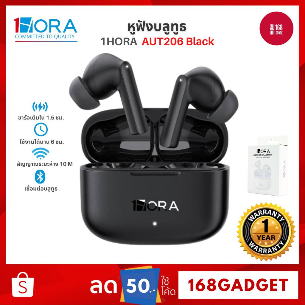 1HORA หูฟังบลูทูธ รุ่น AUT206 Bluetooth 5.3 ระยะสัญญาณ 10 ม. กันน้ำIPX4 ใช้งานได้ต่อเนื่อง 6 ชั่วโมง
